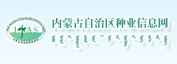 内蒙古海洲种业有限责任公司